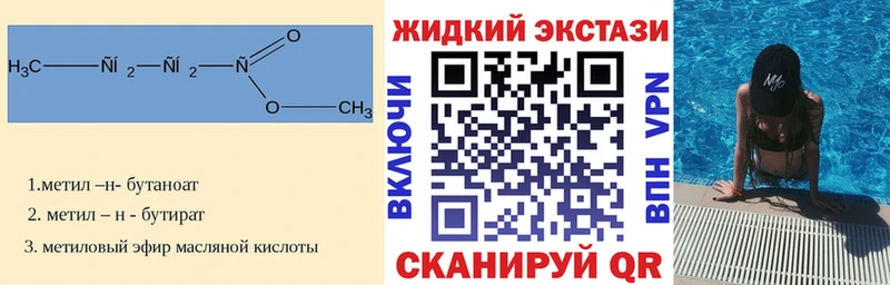 БУТИРАТ жидкий экстази  Краснознаменск 