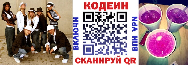 ОМГ ОМГ как зайти  Краснознаменск  Кодеиновый сироп Lean Purple Drank  купить наркоту 