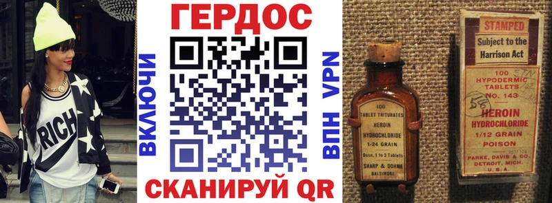 как найти   Краснознаменск  Героин Heroin 