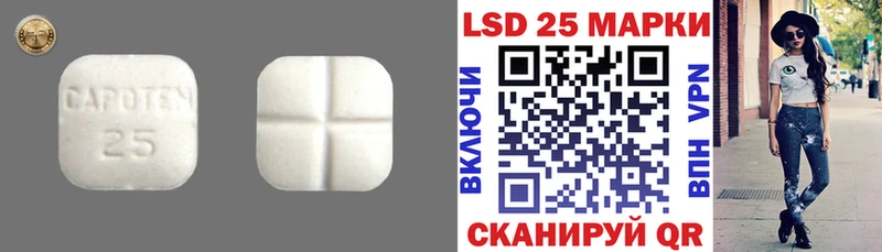 LSD-25 экстази кислота  Краснознаменск 