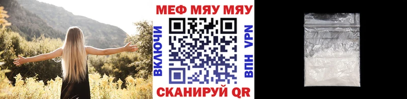 МЯУ-МЯУ 4 MMC  Краснознаменск 